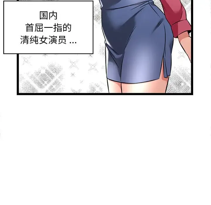 蚂蚁地狱 第3话