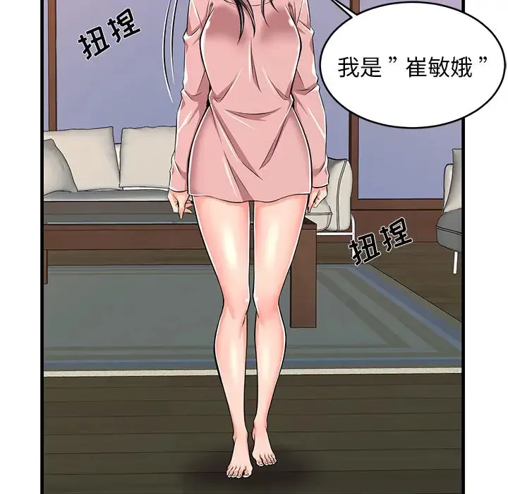 蚂蚁地狱 第1话