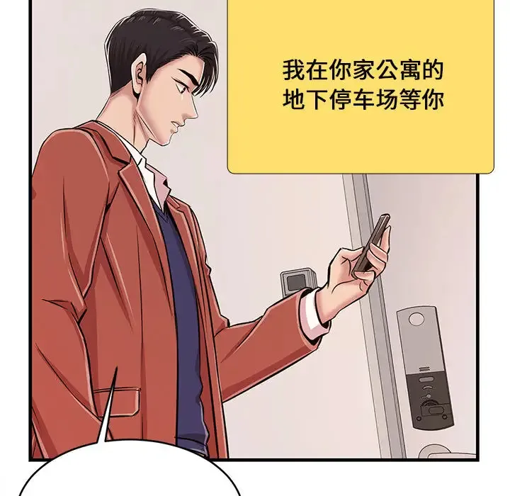 蚂蚁地狱 第1话