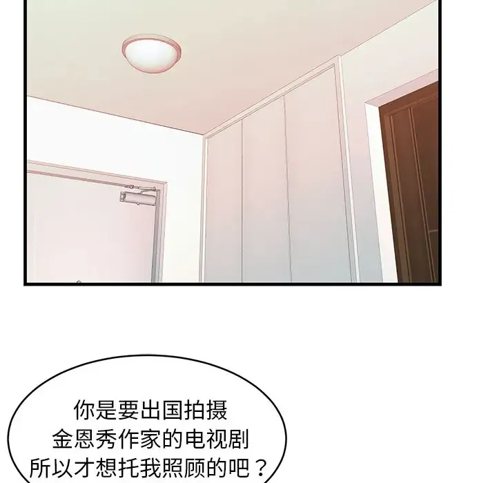 蚂蚁地狱 第1话