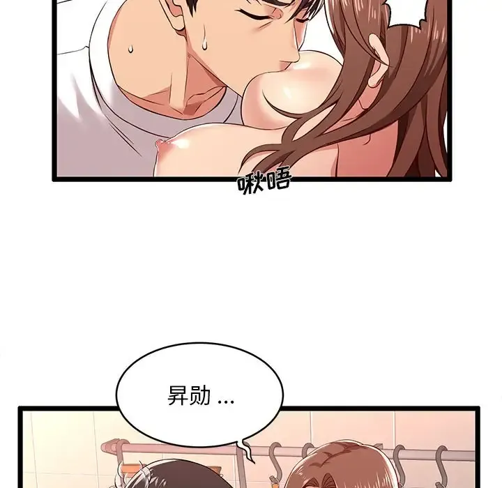 蚂蚁地狱 第3话