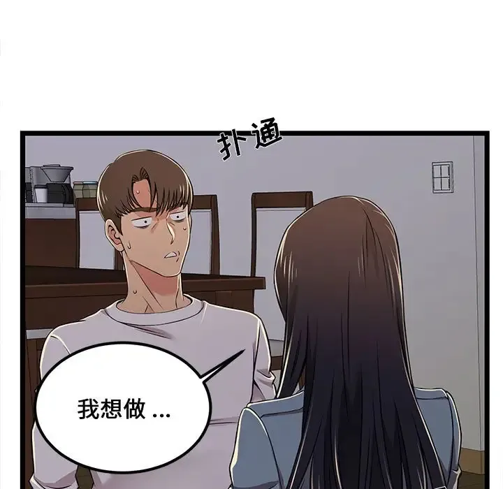 蚂蚁地狱 第4话