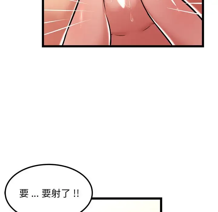 蚂蚁地狱 第3话