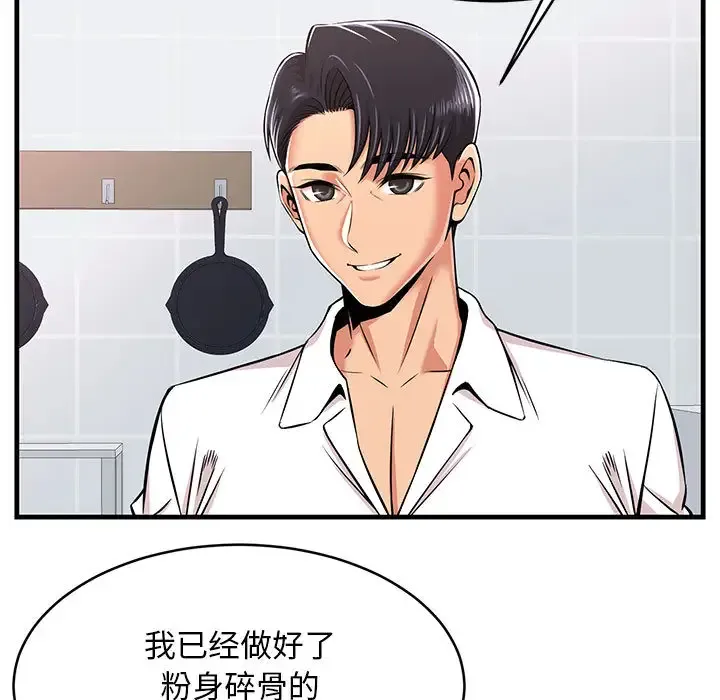 蚂蚁地狱 第1话