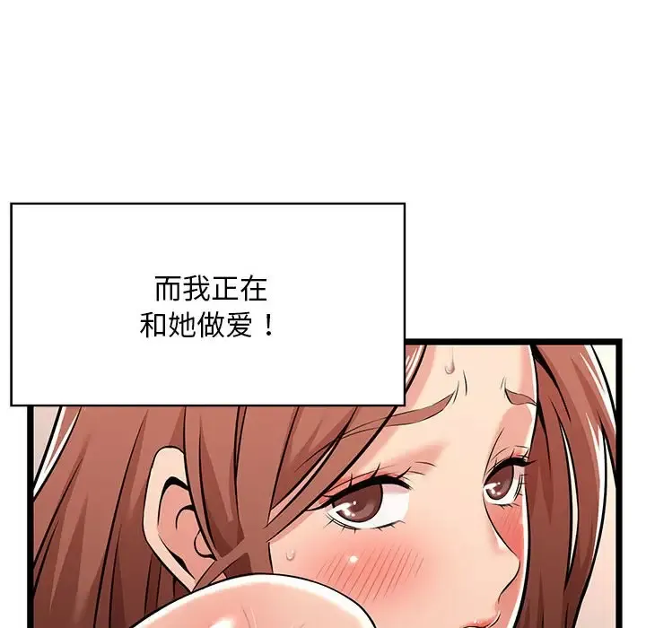蚂蚁地狱 第3话