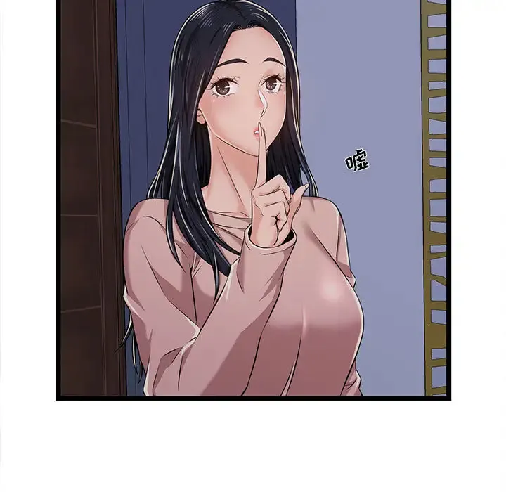 蚂蚁地狱 第2话