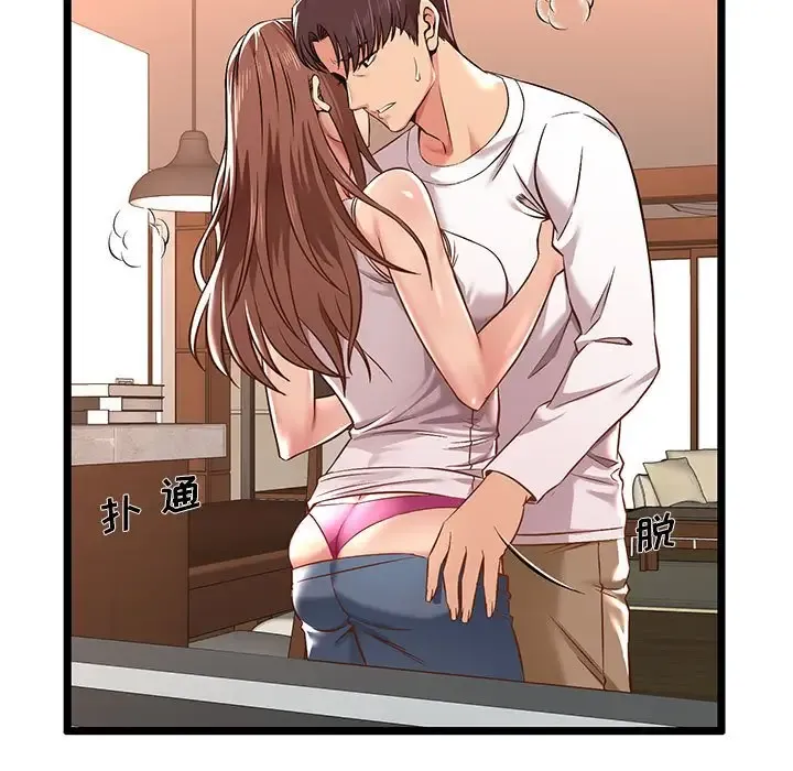 蚂蚁地狱 第3话