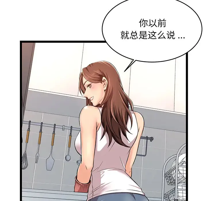 蚂蚁地狱 第2话