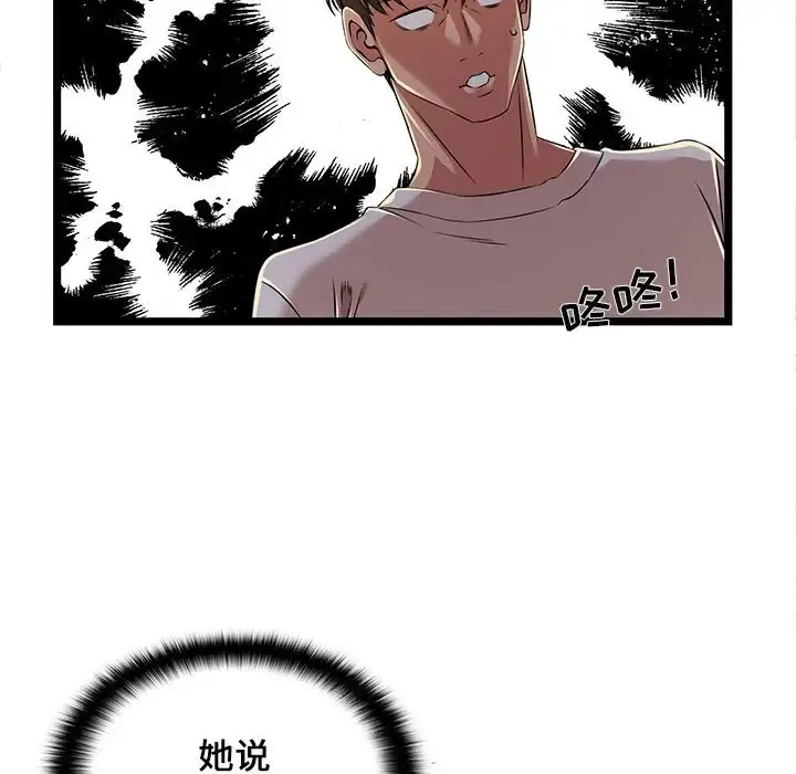 蚂蚁地狱 第4话