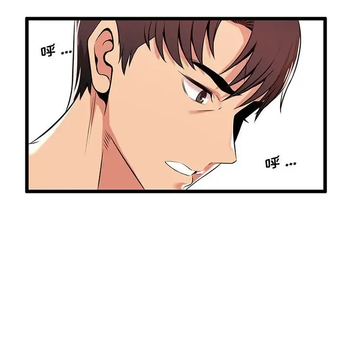 蚂蚁地狱 第3话