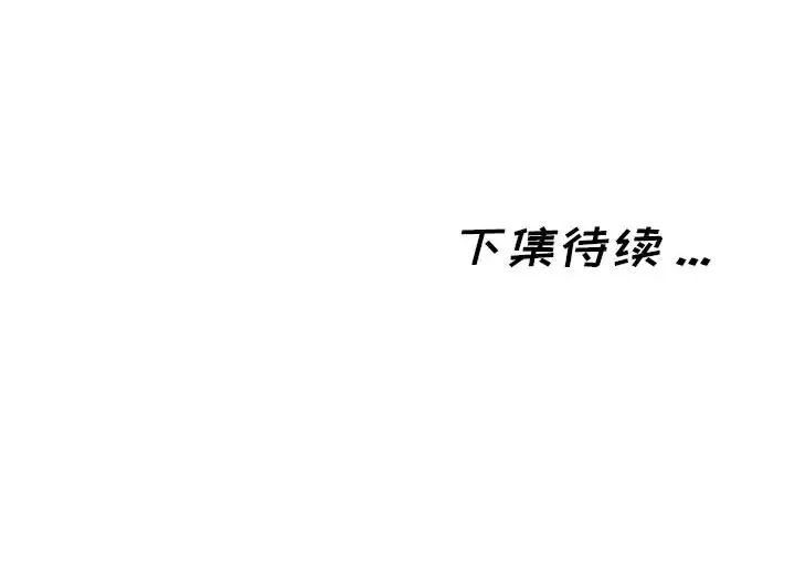 蚂蚁地狱 第1话