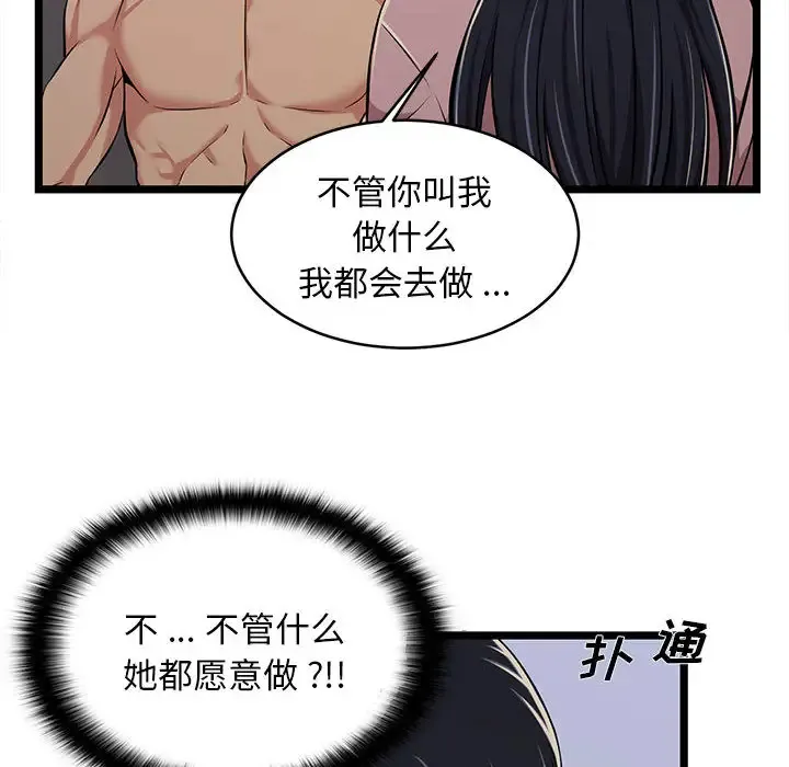 蚂蚁地狱 第2话