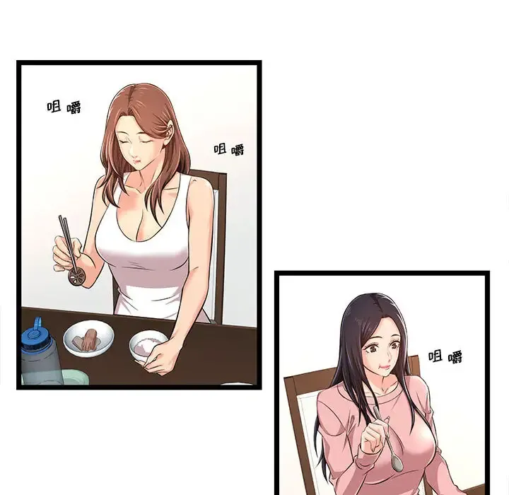 蚂蚁地狱 第2话