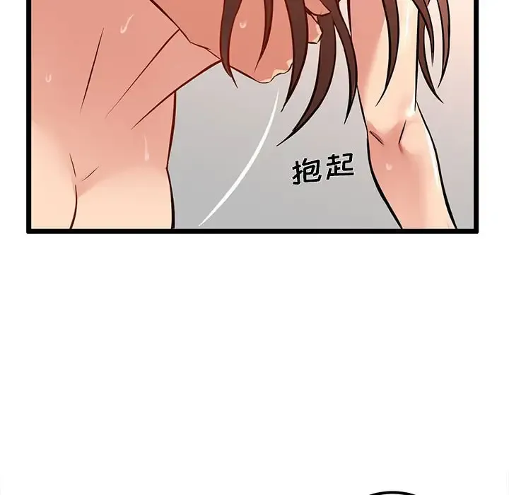蚂蚁地狱 第3话