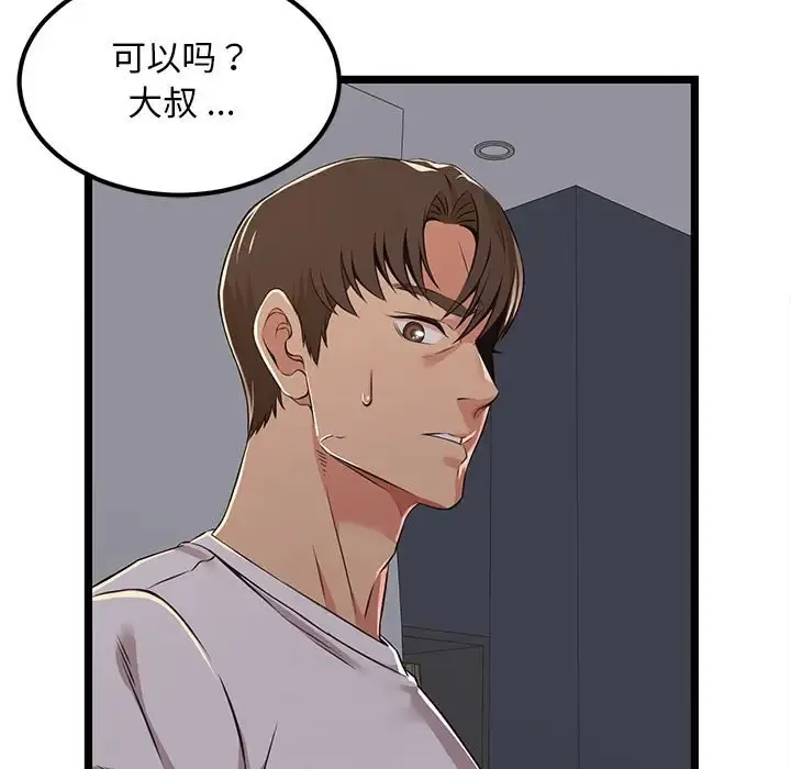 蚂蚁地狱 第4话