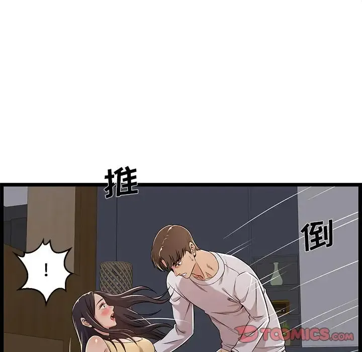 蚂蚁地狱 第4话