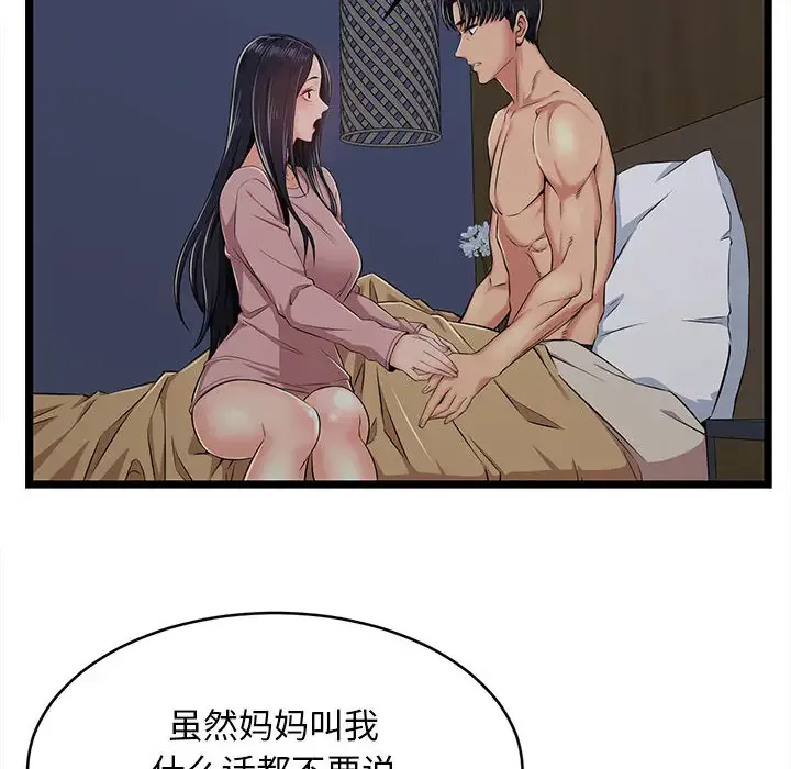 蚂蚁地狱 第2话