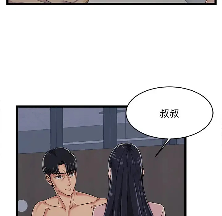 蚂蚁地狱 第2话