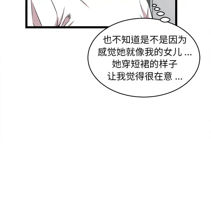 蚂蚁地狱 第2话
