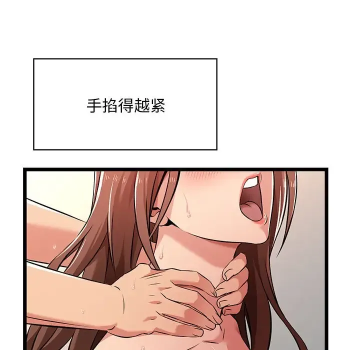 蚂蚁地狱 第3话