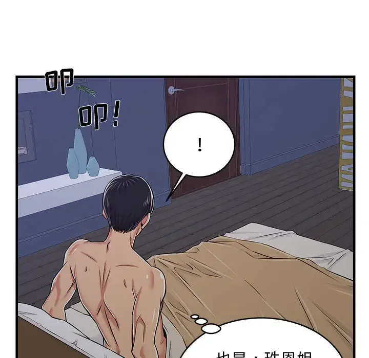 蚂蚁地狱 第1话