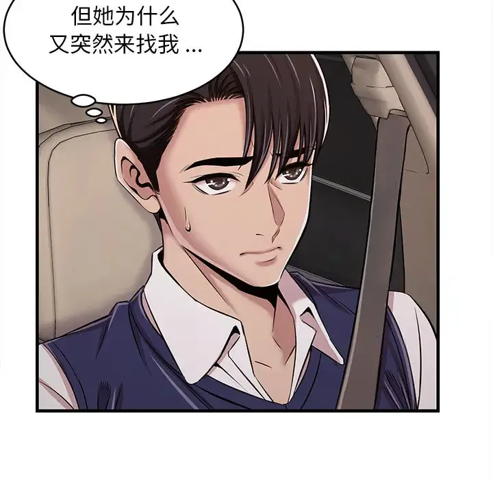 蚂蚁地狱 第1话