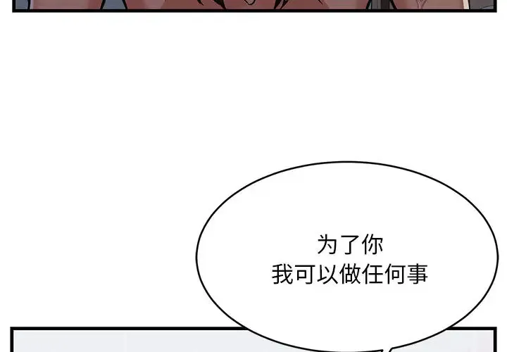 蚂蚁地狱 第1话