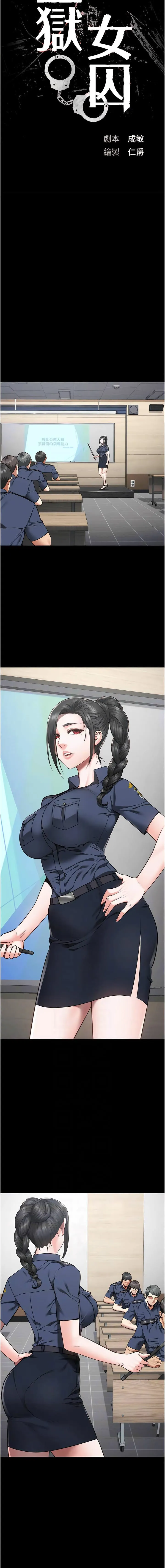 监狱女囚 第36话-今天就送你上路