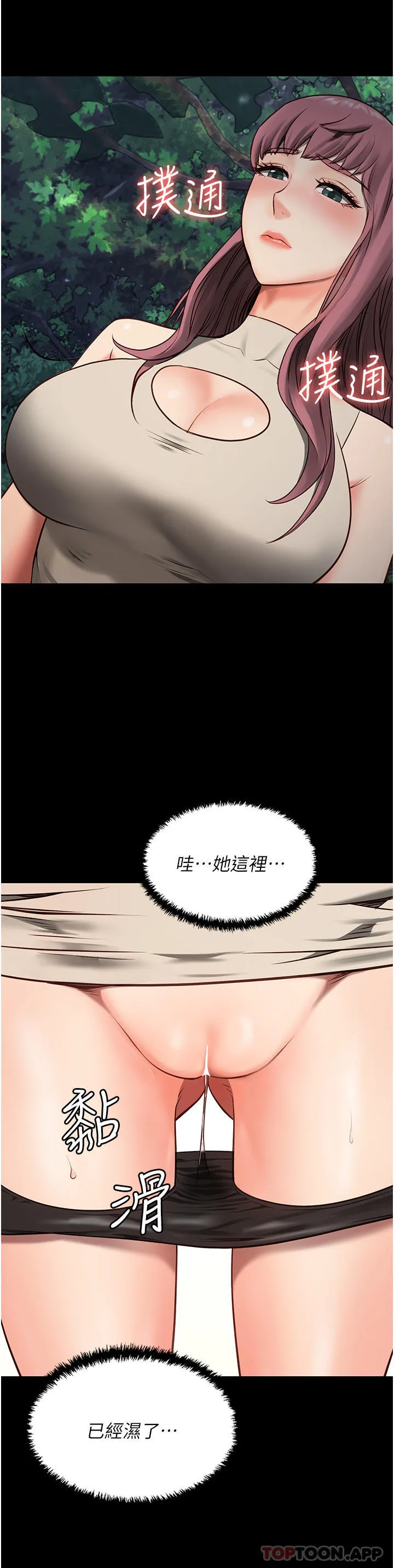 监狱女囚 第4话-帮我脱内裤