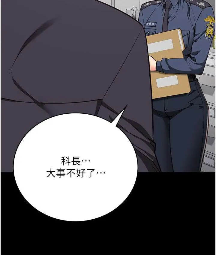 监狱女囚 第58话-深藏不露的沉典狱长