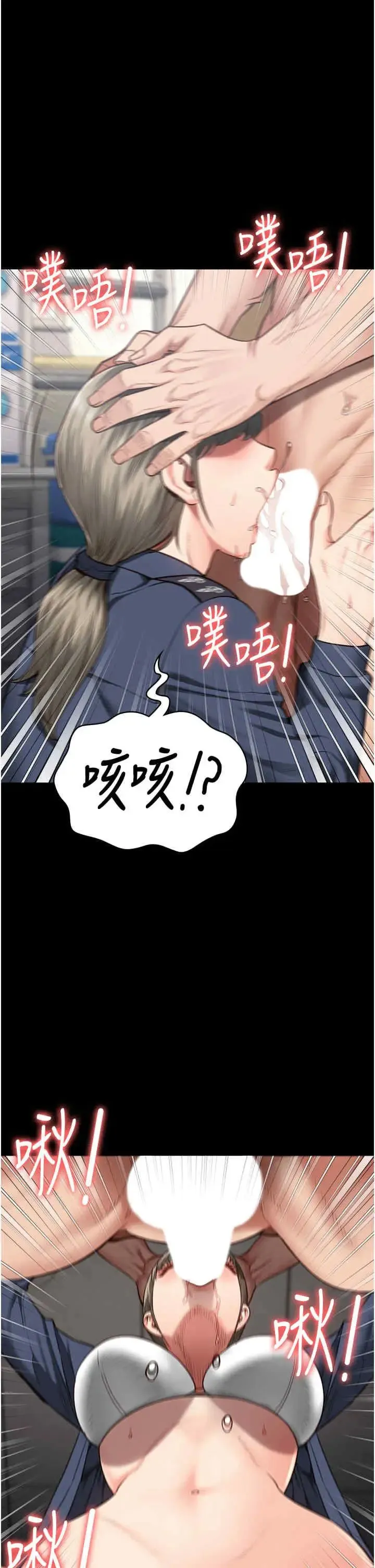 监狱女囚 第46话_起床，「劳动」时间到