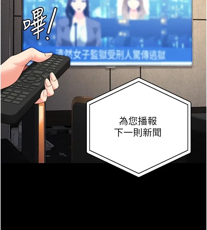 监狱女囚 第89话-野外开通处女直肠