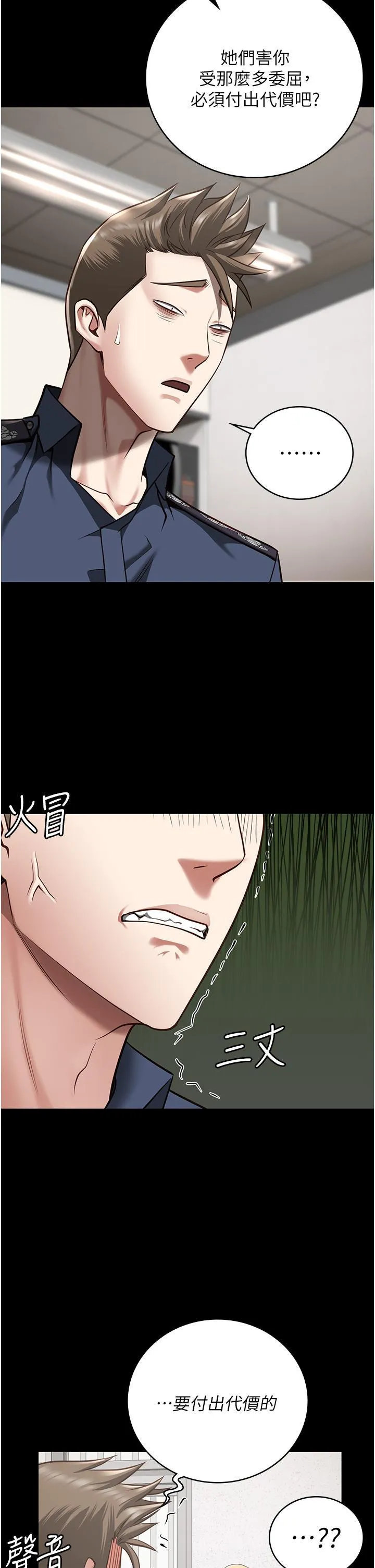 监狱女囚 第27话 双胞胎の诱惑