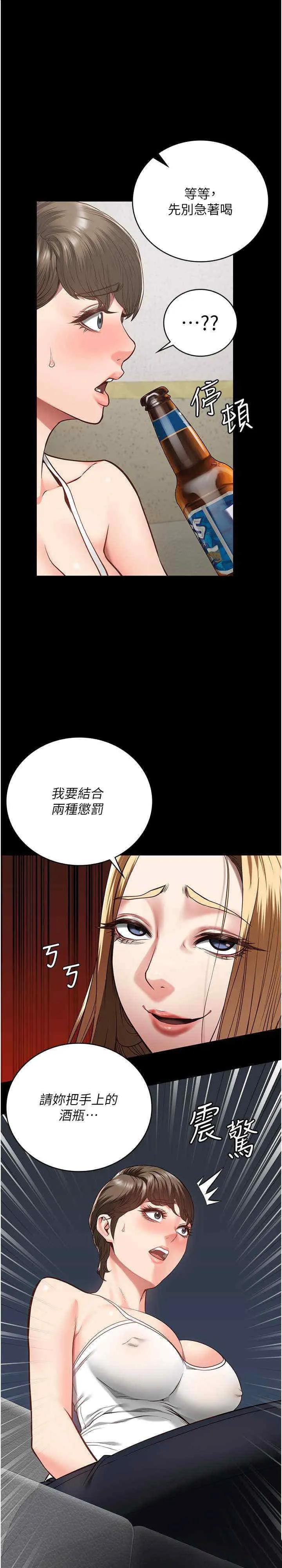监狱女囚 第42话_下面还有一个洞耶