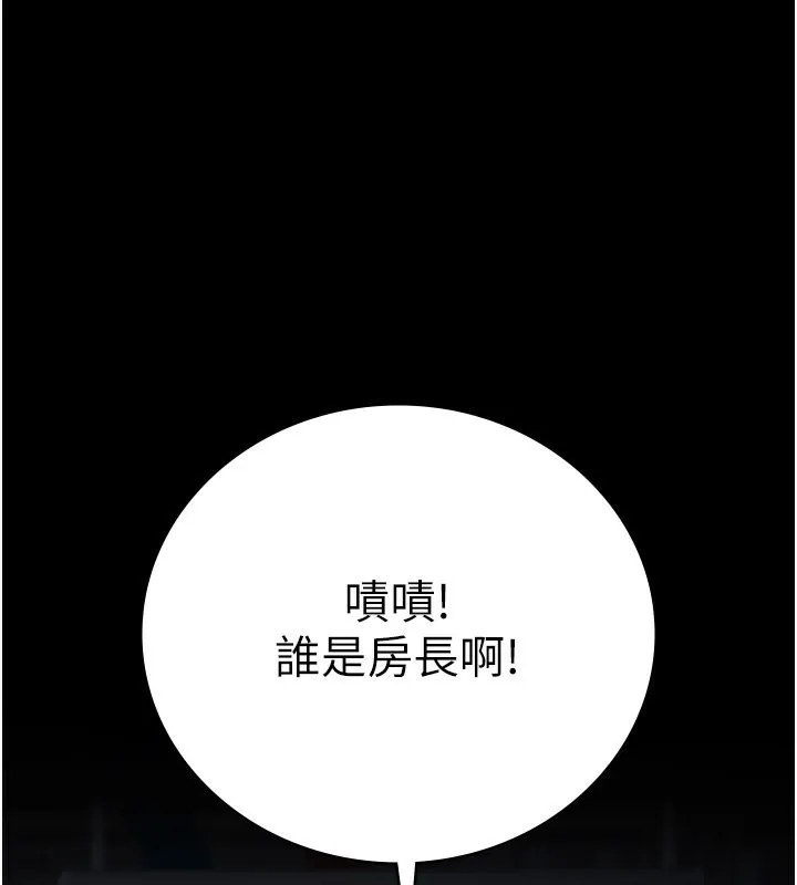 监狱女囚 第85话-封锁路相逢