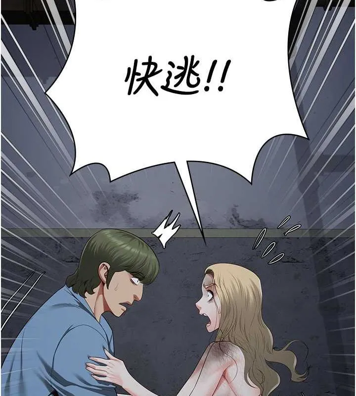 监狱女囚 第84话-把这贱人的衣服脱了