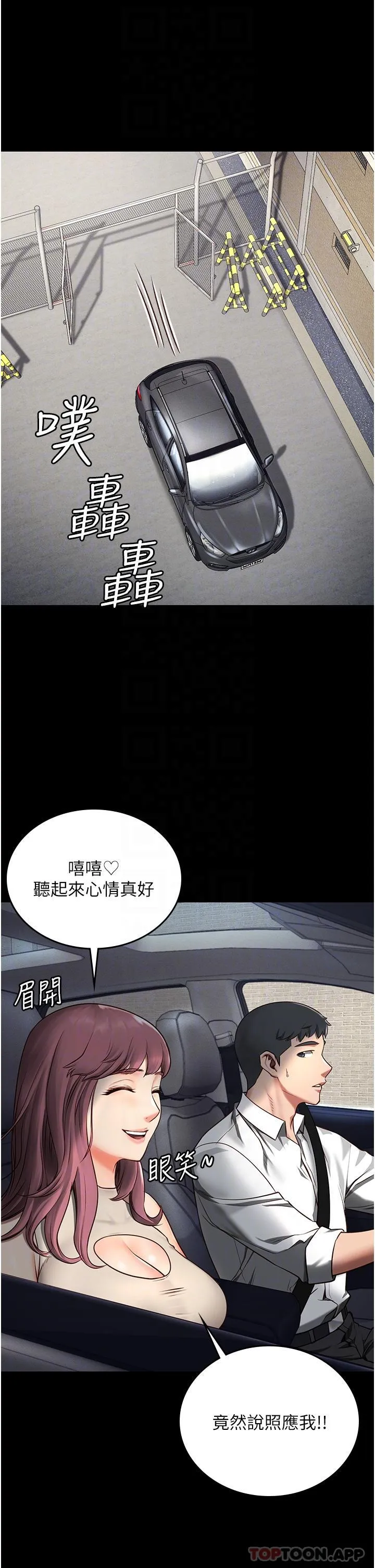 监狱女囚 第4话-帮我脱内裤