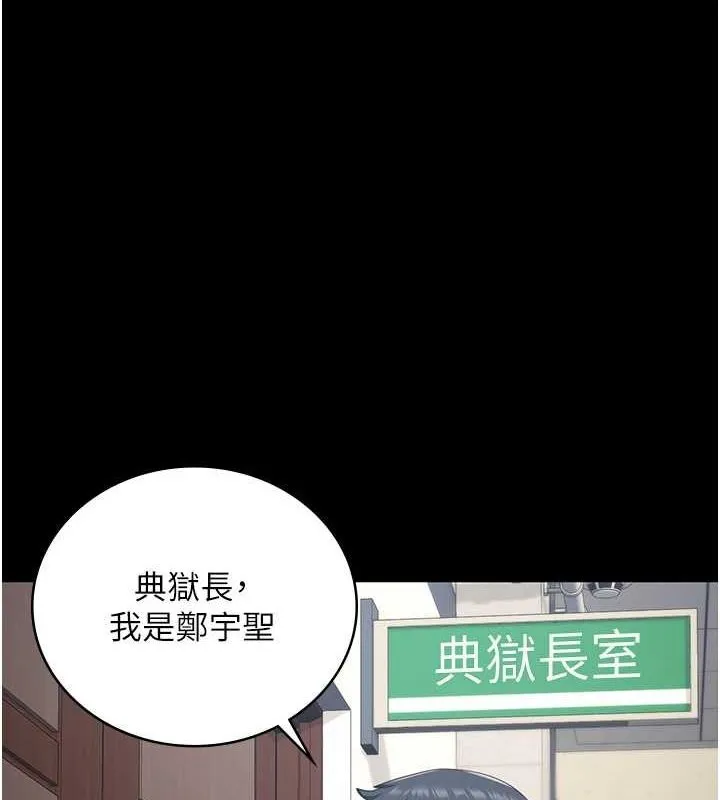 监狱女囚 第82话-我看到你就兴奋