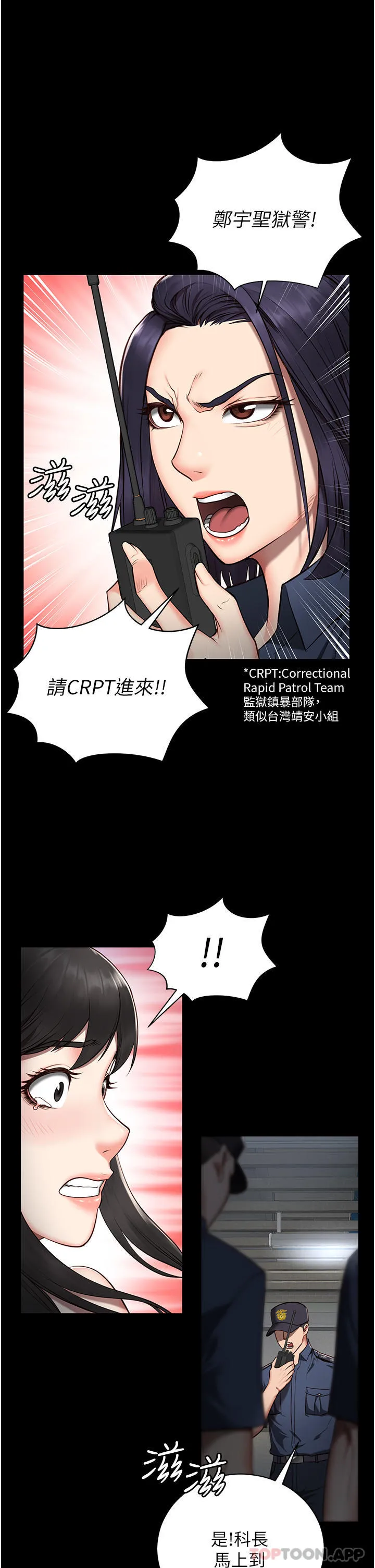 监狱女囚 第2话-蹂躏私处的贪权欲警