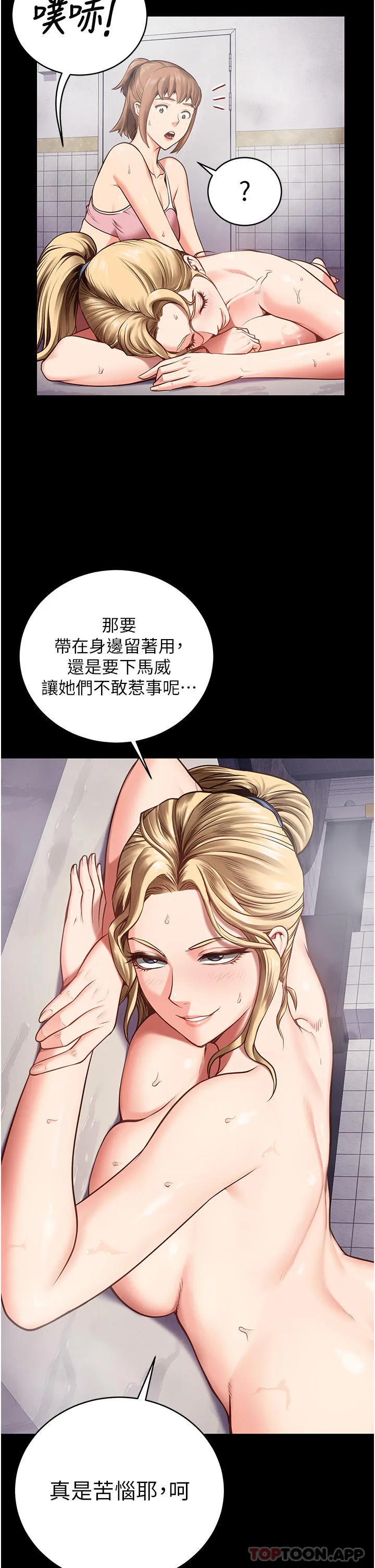 监狱女囚 第3话-流动被盯上的猎物