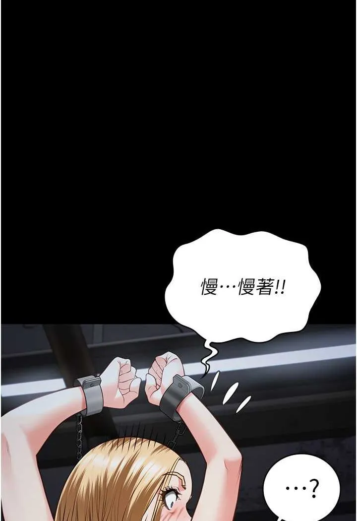 监狱女囚 第52话-妳也开始爽了吗