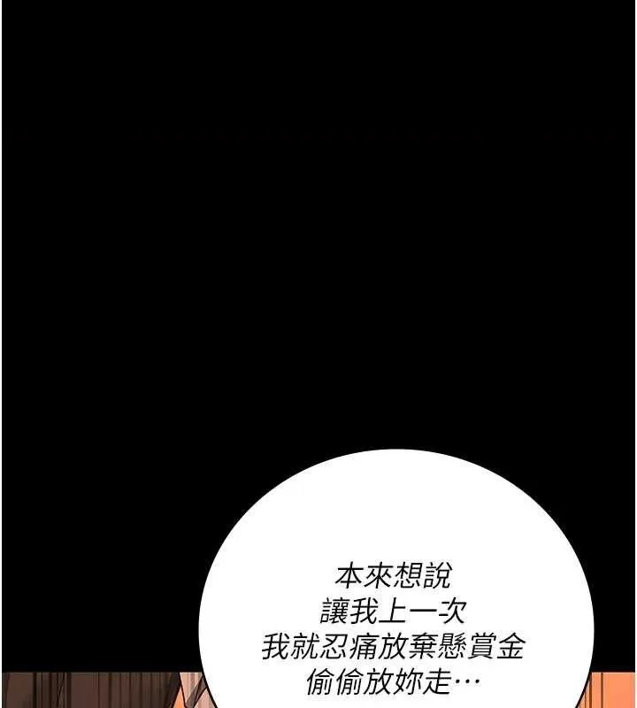 监狱女囚 第90话-被糟老头爆射全身