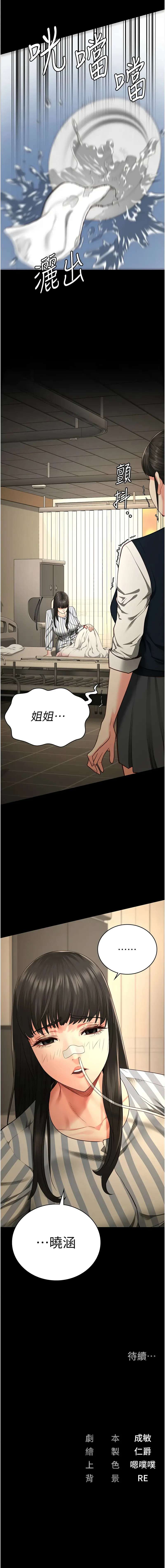 监狱女囚 第72话