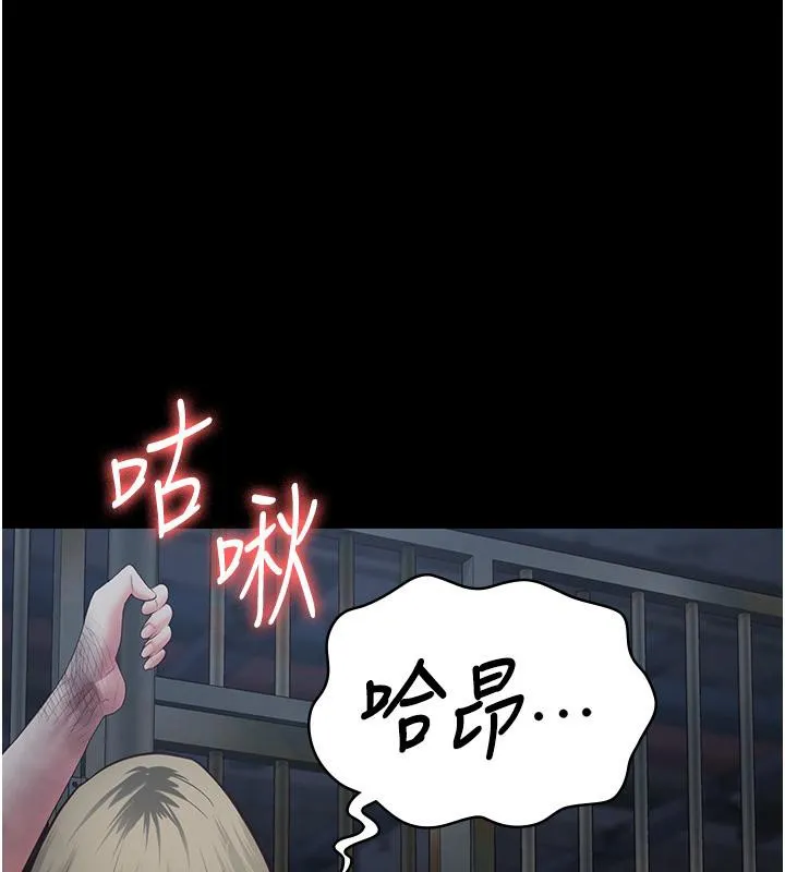 监狱女囚 第83话-给我大鸡鸡