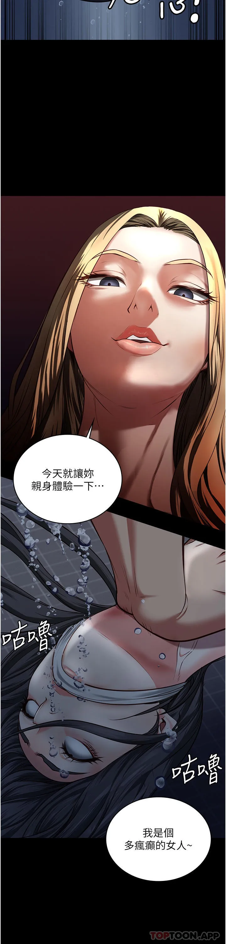 监狱女囚 第7话臭婊子闪边去！