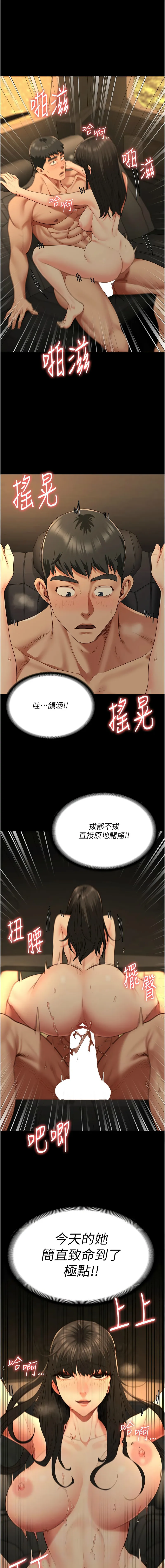 监狱女囚 第81话