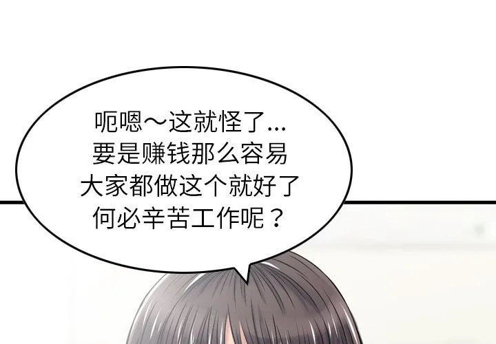 魔界育儿日记 魔界育儿日记：1