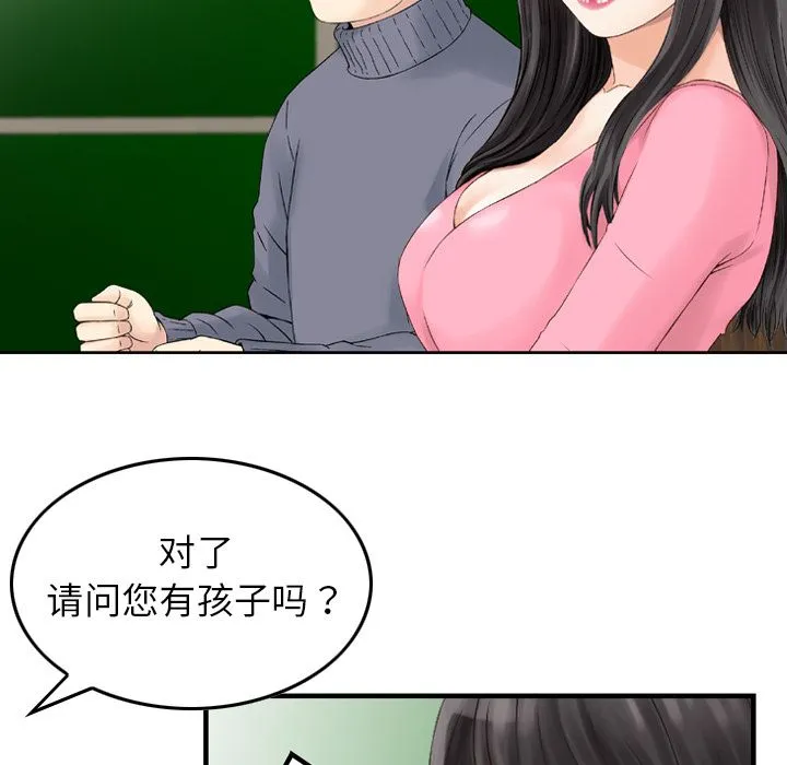 魔界育儿日记 魔界育儿日记：1