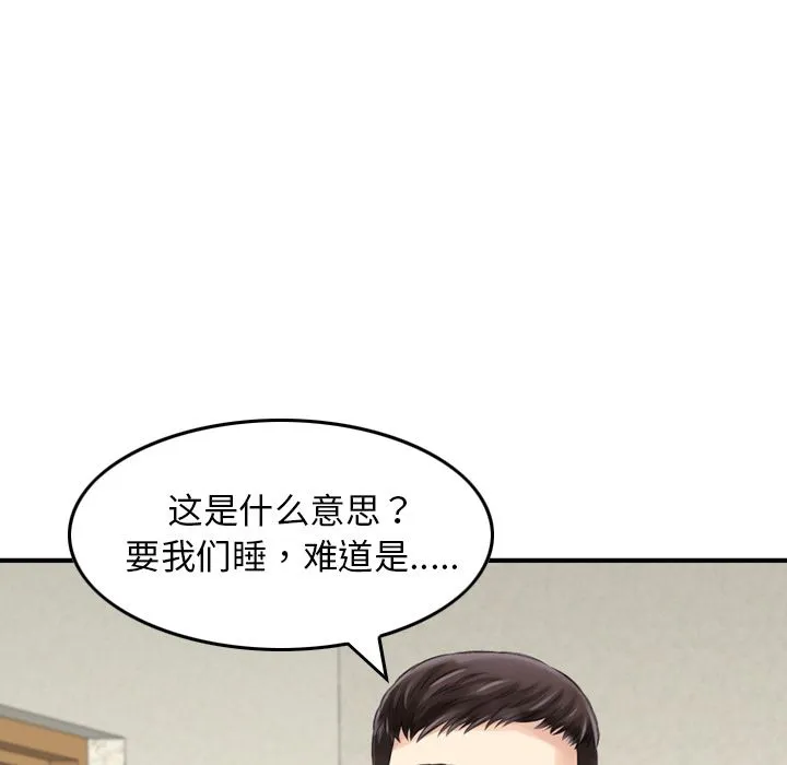 魔界育儿日记 魔界育儿日记：1