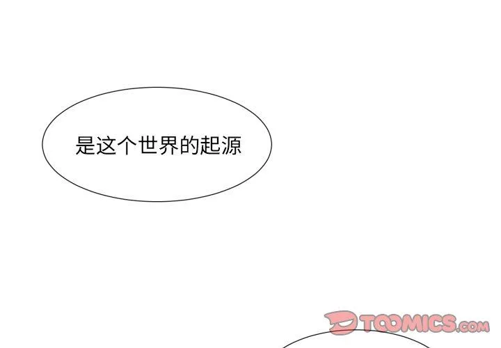 魔界育儿日记 魔界育儿日记：第50话